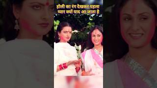 Amitabh and rekha love story amitabh rekha love lovestory jayabachchan shorts viralshorts 4 [upl. by Atinej882]