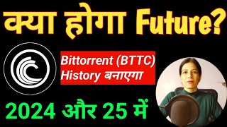 Bittorrent Coin BTTC Price Prediction 2025  Btt Coin News Today  Bittorrent Coin Future [upl. by Itsyrc458]