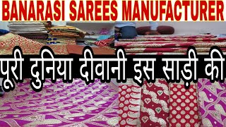 बनारसी सिल्क साड़ियाँ कीमत के साथ  Buy Banarasi Silk Saree with Price [upl. by Hseyaj]