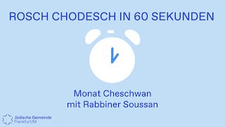 Rosch Chodesch Cheschwan  Jüdische Gemeinde Frankfurt am Main [upl. by Aroel]