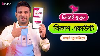 বিকাশ একাউন্ট খোলার নিয়ম  How to Create Bkash Account [upl. by Ecnaralc]