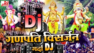 Ganpati Bappa Dj Song 2024  DJ KRISHNA  Ganesh Visarjan Song 2024  Ganpati Bappa Morya  DJ 2024 [upl. by Diarmid]