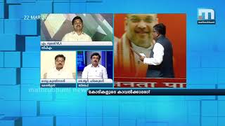 Will Ýeddyurappa Diaries Be The First Case Of Lokpal Super Prime Time Part 2  Mathrubhumi News [upl. by Florri]