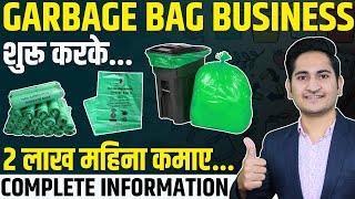 How to Start Biodegradable Bags Business in India Compostable Bags Manufacturing 2022 Garbage Bag [upl. by Roxine657]