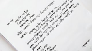 চাকরির জন্য আবেদন লেখার নিয়ম  Dorkhasto Lekha  Writing With Debika [upl. by Ayocal]