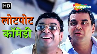 परेश रावल की लोटपोट करदेने वाली कॉमेडी  Paresh Rawal Compilation  Comedy Scenes [upl. by Dorolice120]