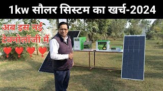 1kw solar system price in India best solar system for home1kva advanced solar system Lithium batt [upl. by Hareemas]