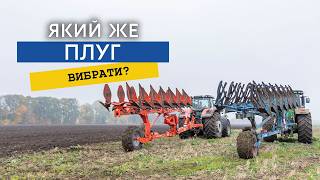 Kuhn чи Lemken кращий плуг за свої гроші [upl. by Yaker99]