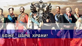 God save the Tsar Anthem of Russia 1833  1917 [upl. by Enimsaj]