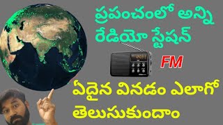 how to Listen to all radio stations in the world in Telugu radio [upl. by Tuchman]