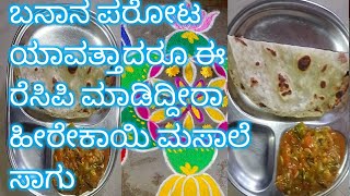 banana 🍌 parotta ಬಾಳೆಹಣ್ಣಿನ ರೆಸಿಪಿ ಇತರ ಟ್ರೈ ಮಾಡಿ [upl. by Anahpets779]