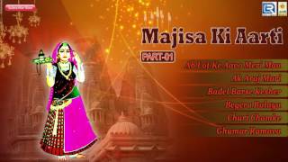 New Rajasthani Gaane  Majisa Ki Aarti  Part 1  Bhakti Geet  Audio Jukebox 2016  Hits Of Nathu [upl. by Llednor896]