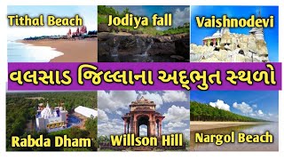 Amazing Places of Valsad District [upl. by Middendorf393]