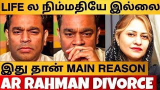 AR Rahman Emotional Speech On Divorcing Wife Saira Banu 😭 Separation Reason Revealed  Latest News [upl. by Genaro]