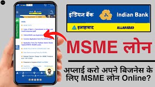 Indian Bank MSME Loan Apply Online  Indian Bank MSME Loan Online  Indian Bank Business Loan 2023 [upl. by Levitus]