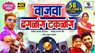 Wajwa Dhagalang Takalang DJ 4K  Official Video  Marathi Lokgeet  Sumeet Music [upl. by Namqul]