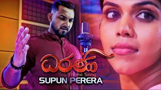 Prakampitha ප්‍රකම්පිත  Supun Perera  Dharani Song  eTunes [upl. by Yenitirb]