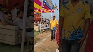 IAS और IPS दोनों एक साथ मिर्जापुर छठ घाट पर kritidefenceacademy shorts short [upl. by Raouf]