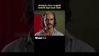 കാര്യം കഴിഞ്ഞാൽ ആണുങ്ങൾ എല്ലാം ഇങ്ങനെ തന്നെ youtubeshorts malayalam mammootty bharathgopi reels [upl. by Silvia563]