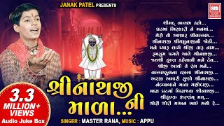 શ્રીનાથજી ની માળા  Shreenathji Ni Mala  Shreenathji Bhajan Master Rana  Audio Jukebox [upl. by Neeloc]