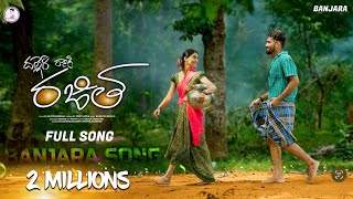 Dalleri raniye rajitha video song  st songs  banjara song  banjara love song  balaji creations [upl. by Einoj]