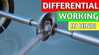 Differential क्या है। कैसे काम करता हैं What is Differential  automobile [upl. by Murdock]