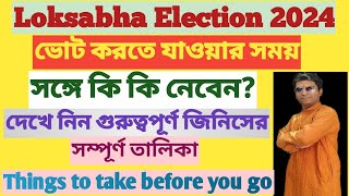 Loksabha Election 2024  ভোটকর্মীরা কি কি নিয়ে যাবেন  List of Things to take [upl. by Trisha]