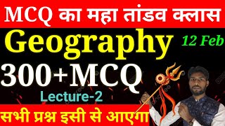 Class 12th Geography All important Objective question Exam 2024  Geography VVI MCQ Exam 2024 [upl. by Pan]