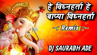 हे विघ्नहर्ता हे बाप्पा विघ्नहर्ता \ He vighnaharta He bappa vighnaharta  Dj Saurabh Ade [upl. by Naamana]