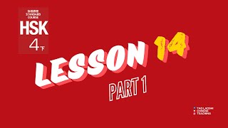 HSK 4 Standard Course Lesson 14 Part1） [upl. by Middleton858]