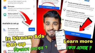 In Stream Ads Setup🔥Facebook learn more  Facebook In Stream Ads Learn More Problem Solve [upl. by Ahsias]