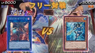 【遊戯王】新年１発目決闘！！ 彼岸vs海皇水精鱗 ～ソーキの対戦動画143～ [upl. by Amaj]