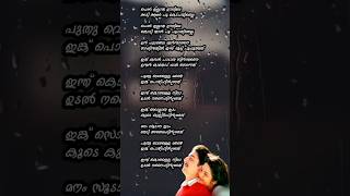 pudhu vellai mazhai song lyrics  shorts [upl. by Aikit]