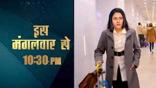 Badalne Wali Hai Jhanak Ki Zindagi  Jhanak New Promo  Jhanak Upcoming Update Twist [upl. by Garik]