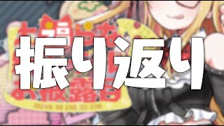 🔴新モデルお披露目を振り返るぞ！！！見せられなかったところも出しつつ！！！（コメントampスパチャ読み） [upl. by Deborath]