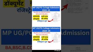 Mp College Admission 2024 25  Documents  Registration Kaise kare Ug  pg admission [upl. by Auqemahs]