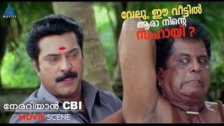 വേലു ഈ വീട്ടിൽ ആരാ നിൻ്റെ സഹായി [upl. by Lenuahs]