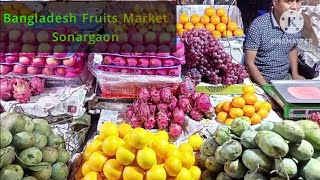 Sonargaon fruits market  Bangladesh  সোনারগাঁও বিখ্যাত ফলের বাজার  নারায়ণগঞ্জ সোনারগাঁও [upl. by Faxon877]