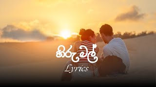 හිරු මල් කිනිත්තක් දරාHiru mal kiniththak dara [upl. by Onofredo]