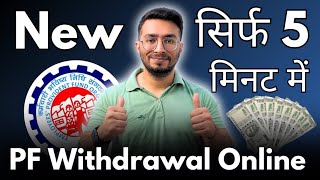 PF Withdrawal Process Online  How To Withdraw PF Online  पीएफ कैसे निकालें  EPF Withdrawal  EPF [upl. by Maximo]