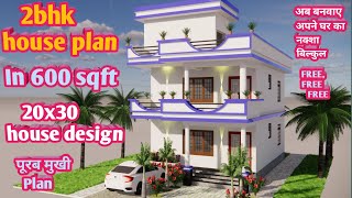 2bhk house plan  600 sqft house design।। 2030 house plan with car parking [upl. by Brie]