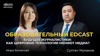 Новый выпуск Edcastа с Мирой Билаловой СЕО Rona Group Baige News [upl. by Dowdell]