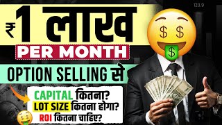 how to earn 1 lakh per month from options trading  regular income from option selling [upl. by Gabrielli]