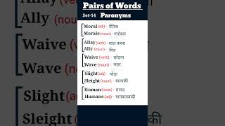 Set 14 Pairs of words paronyms in English language learn confusing words [upl. by Killen]