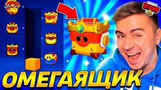 ФАРМИМ ОМЕГАБОКС🎁 ГО ЗАБЕРЕМ 😱 [upl. by Cathlene]