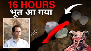 Man Trapped In Cave With GHOST 😱  16 Hours Horror Survival [upl. by Ifok287]