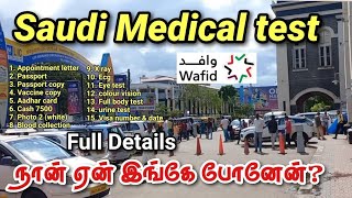 மனுசன இந்த பாடு படுத்துனா என்ன செய்றது 😭 Saudi Medical  Wafid  Medical test  Gcc Medical  Saudi [upl. by Horn]