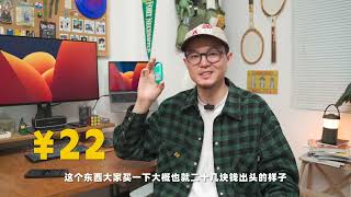 最低仅20！十件提高生活幸福感的日常好物分享 [upl. by Nnaycart]