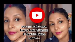 Vitamin C Serum Kaise Lagayein Sahi Tarika Aur Fayde [upl. by Enerual]