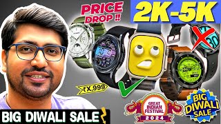 DIWALI SALE🔥Best Smartwatch Under 3000🔥Best Smartwatch Under 5000🔥Best Smartwatch 2024 [upl. by Nelyk]